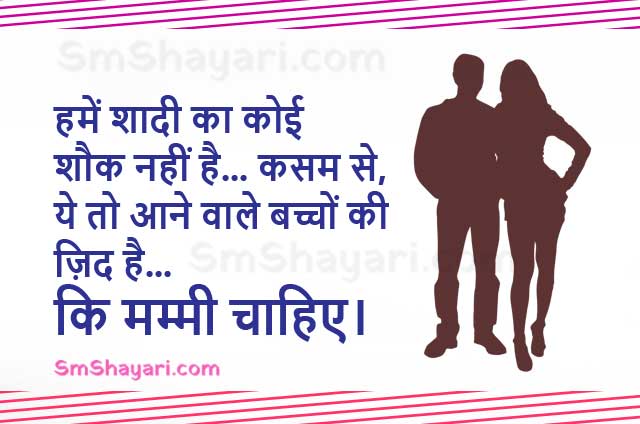 HIndi Shayari SMS for Love Attitude
