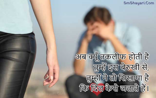 Painful Hindi Sad Shayari for Girlfriend
