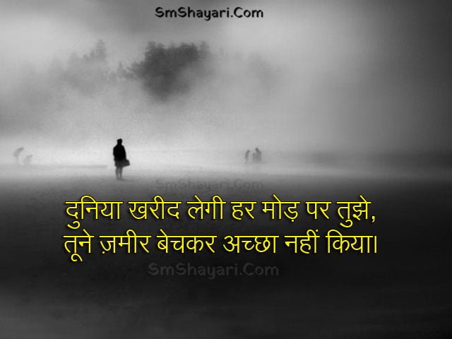 Best Two Line Shayari Collection in Hindi