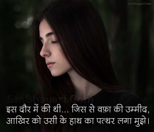 Painful Bewafai Shayari in Hindi