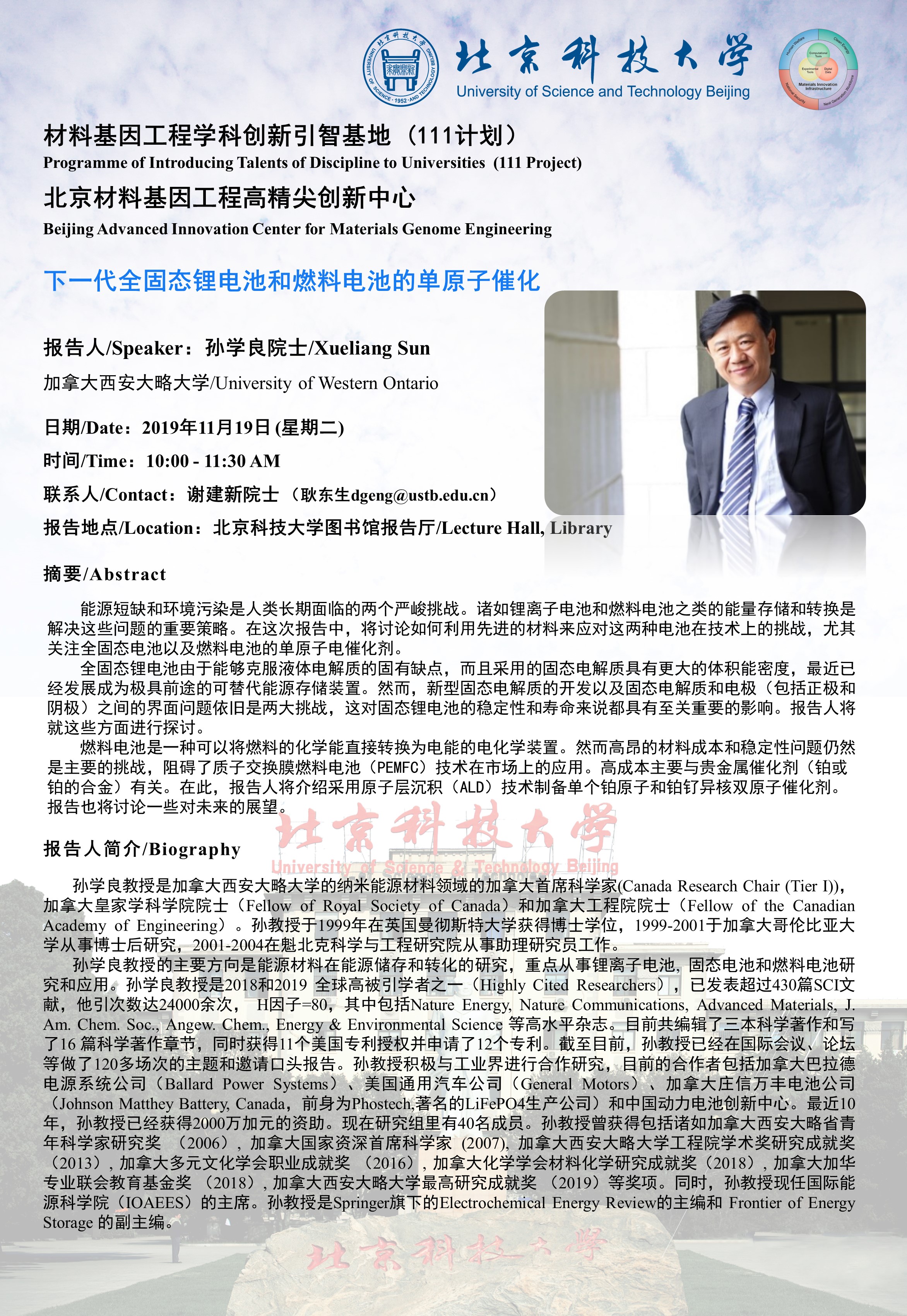 耿东升.jpg
