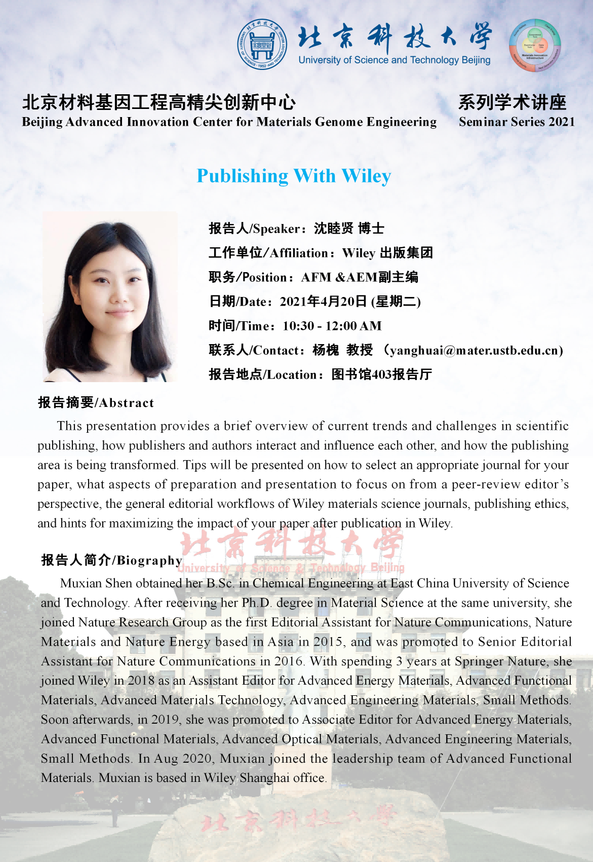 沈睦贤海报(1).png