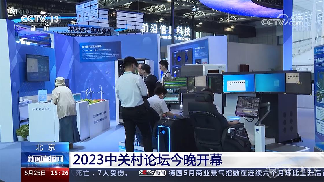 新闻直播间.png