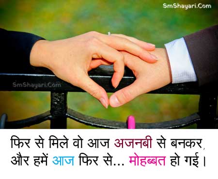 Best Love Shayari in Hindi